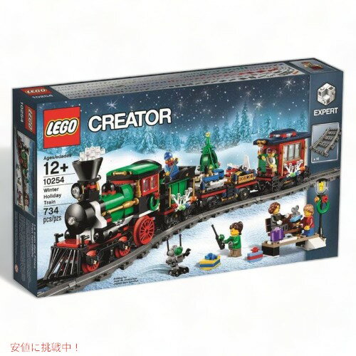 海外限定品 LEGO レゴ クリエイター エキスパート ウィンター ホリデイ トレイン Winter Holiday Train Founderがお届け!