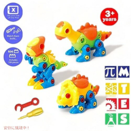 BAIVYLE 恐竜を組み立てたり解体したりしてみよう 教育おもちゃ Founderがお届け!