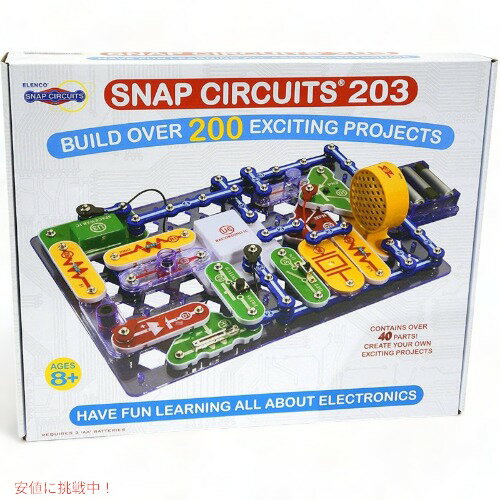 電子探査キット Snap Circuits CM-200 スナップ式モジュール Founderがお届け!