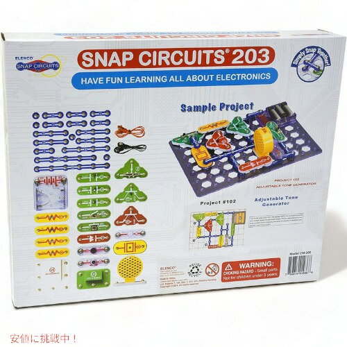 電子探査キット Snap Circuits CM-200 スナップ式モジュール Founderがお届け!