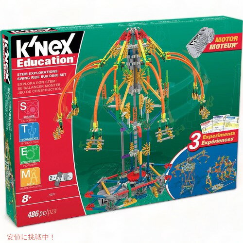ケネックス エデュケーション K'NEX Education STEM探検：スイングライド組立セット 77077 教育おもちゃ Founderがお届け!