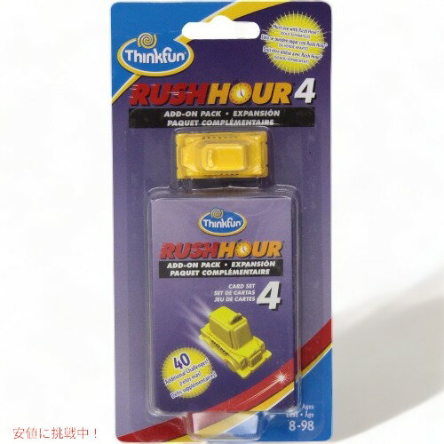 シンクファンThinkfun ラッシュアワー4 5030 追加パック Founderがお届け!