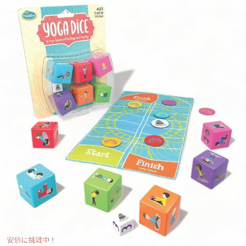 シンクファンThinkFun ヨガサイコロゲーム 1844 ゲーム Founderがお届け!