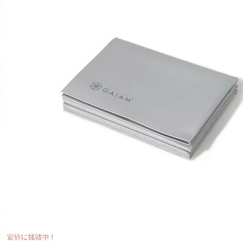 ガイアム ヨガマット Gaiam 折りたたみトラベルフィットネス エクササイズマット 品 Founderがお届け! ガイアム ヨガマット Gaiam 折りたたみトラベルフィットネス エクササイズマット 品 Founderがお届け!