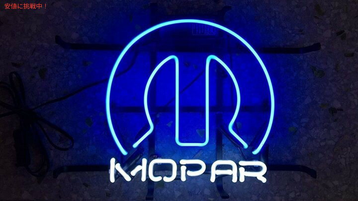 エルディージージェイ ネオンサイン LDGJ MOPAR ガラス ライトアップサイン 壁 デコ Founderがお届け!