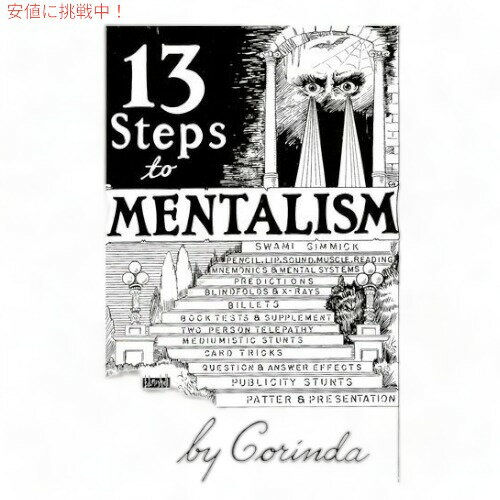 }WbNO[N Magic Geek, Inc. 13 Steps to Mentalism by Corinda 13STE Founder͂!