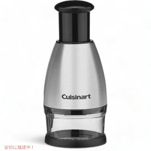 チョッパー クイジナート ステンレス製 チョッパー Cuisinart CTG-00-SCHP フードチョッパー Founderがお届け!