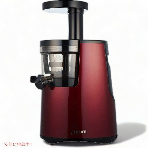 ヒューロム スロージューサー HUROM HH-Elite 低速ジューサー 酵素 フルーツ ワイン Founderがお届け!