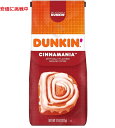 ダンキンドーナツ コーヒー シナモン(挽き豆 粉タイプ) Dunkin Donuts Cinnamon Medium Roast Ground Coffee 11oz
