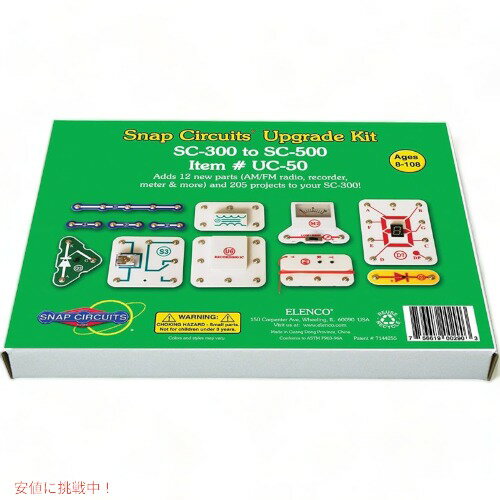 電子ブロック 電子探査アップグレードキット Snap Circuits UC-50 SC-300からSC-500 Founderがお届け!