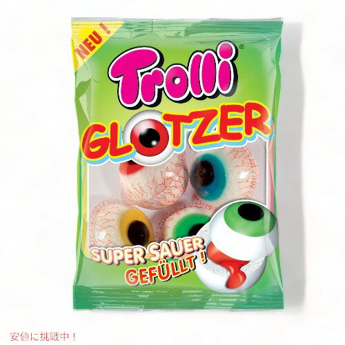 目玉グミ トロ—リ Trolli Glotzer 1袋 海外グミ 目玉のお菓子　おもしろグミ　面白お菓子　クリスマス　ハロウィーン　誕生日　プレゼント