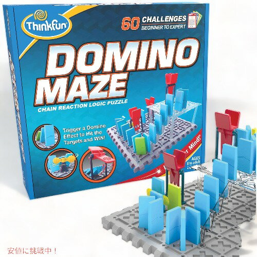 シンクファン ThinkFun ドミノ迷路 ロジックゲーム 44001012 ゲーム Founderがお届け!