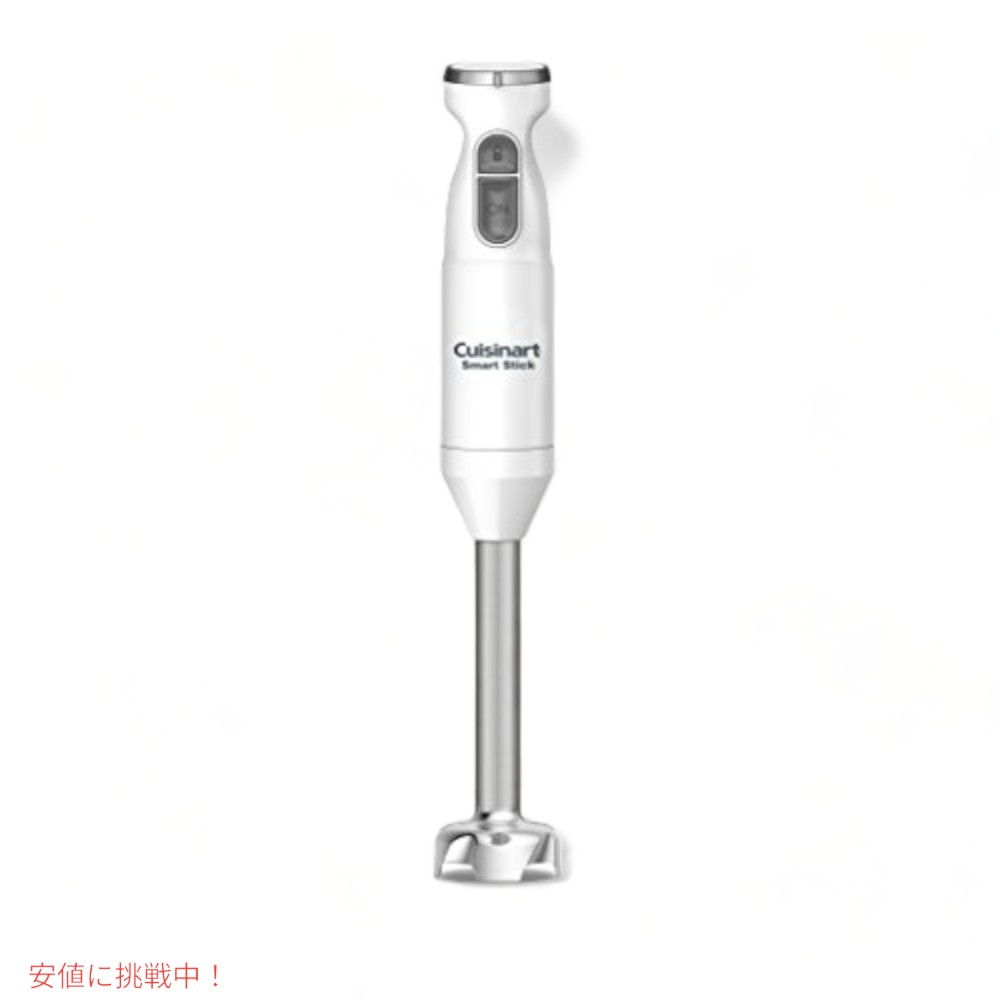 楽天市場】クイジナートスマートスティック ハンドブレンダーの通販 楽天市場】クイジナートスマートスティック ハンドブレンダーの通販