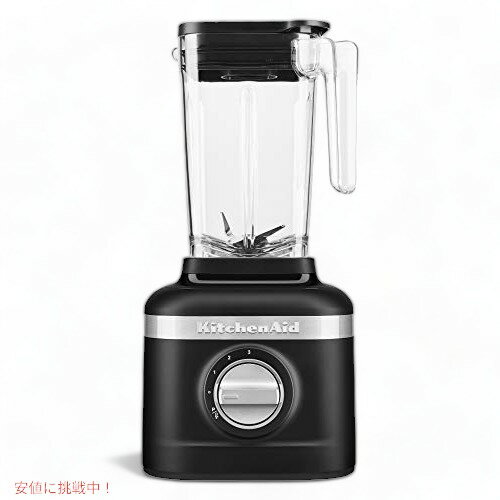 キッチンエイド K150 ブレンダー 1.4リットル KitchenAid KSB1325BM Founderがお届け!