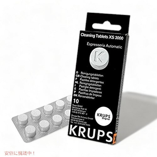 Rakuten - KRUPS クリーニング錠 8000032496 コーヒーメーカー EA82用 EA9000用 Founderがお届け!
