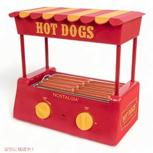 ノスタルジア Nostalgia HDR8RY ホットドッグウォーマー ステンレス製ローラー Founderがお届け!