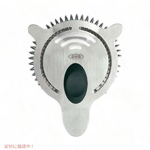 オクソー スチール製 カクテルストレーナー OXO バーテンダー カクテルツール Founderがお届け!