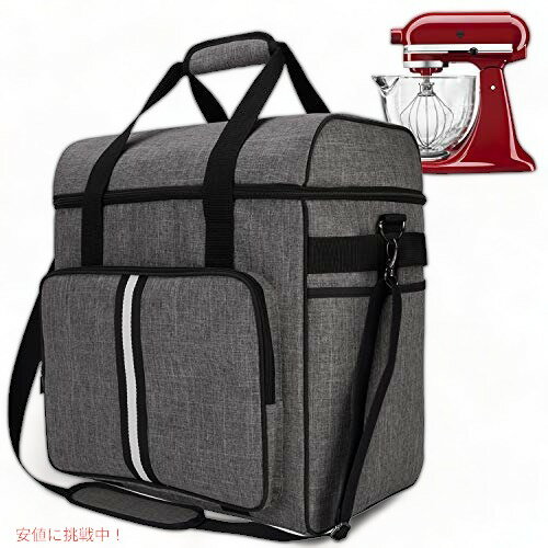 BAGLHER ミキサージッパー保管バッグ グレー KitchenAid キッチンエイドスタンドミキサー専用 Founder..