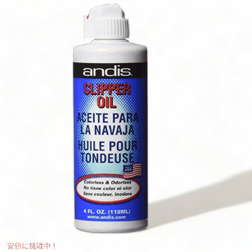 アンディス クリッパーオイル 118mL 6個パック Andis バリカン用オイル Founderがお届け! アンディス クリッパーオイル 118mL 6個パック Andis バリカン用オイル Founderがお届け!