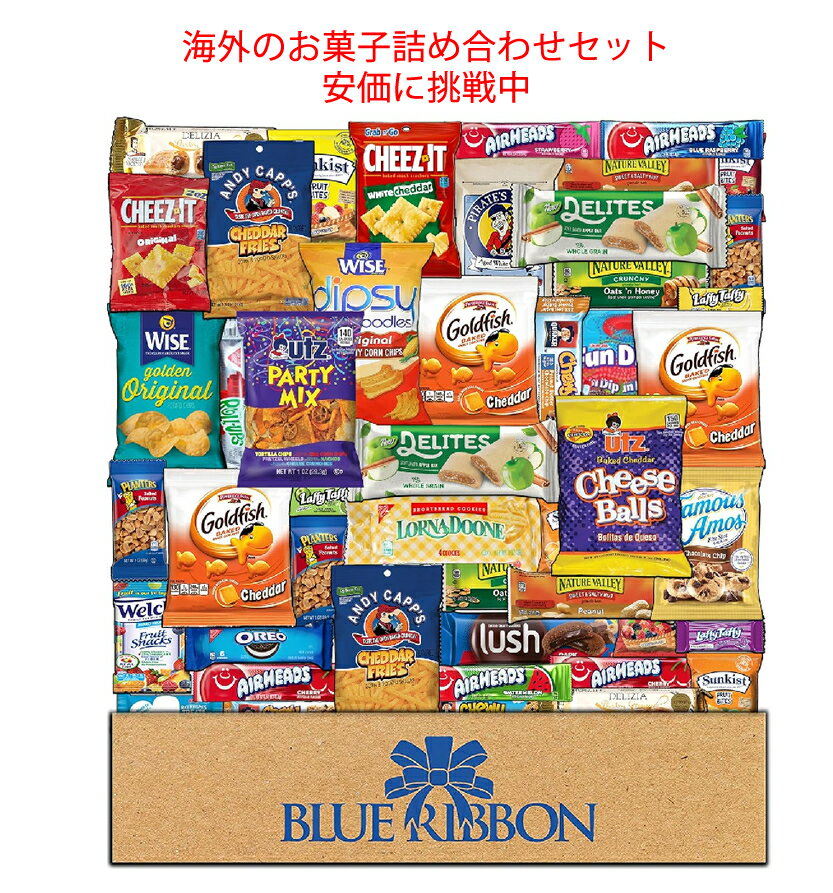 AJَq܂Ƃߔ@BLUE RIBBON XibN{bNX NbL[ `bvX LfB َq 53 Mtg Snack Box Care Package Variety Pack