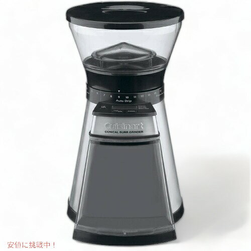 クイジナート プログラム機能付きコンパクトコーヒー豆ミル Cuisinart Founderがお届け!