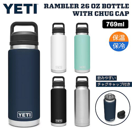 【新品未使用】YETI タンブラー 26oz（730ml）　限定色 楽天市場】yeti タンブラー 26ozの通販
