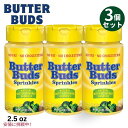 3個セット Butter Buds バターバッズ Sprinkles Butter Flavored Granules スプリンクル バター風味 顆粒 70g ...