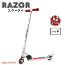 Razor A2 Scooter レイザーA2子供用スク