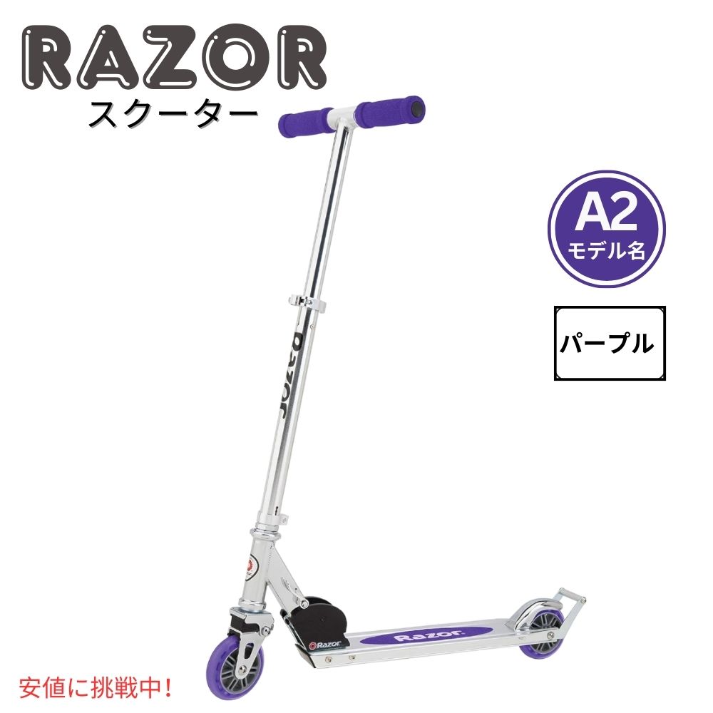 Razor A2 Scooter レイザーA2子供用スク