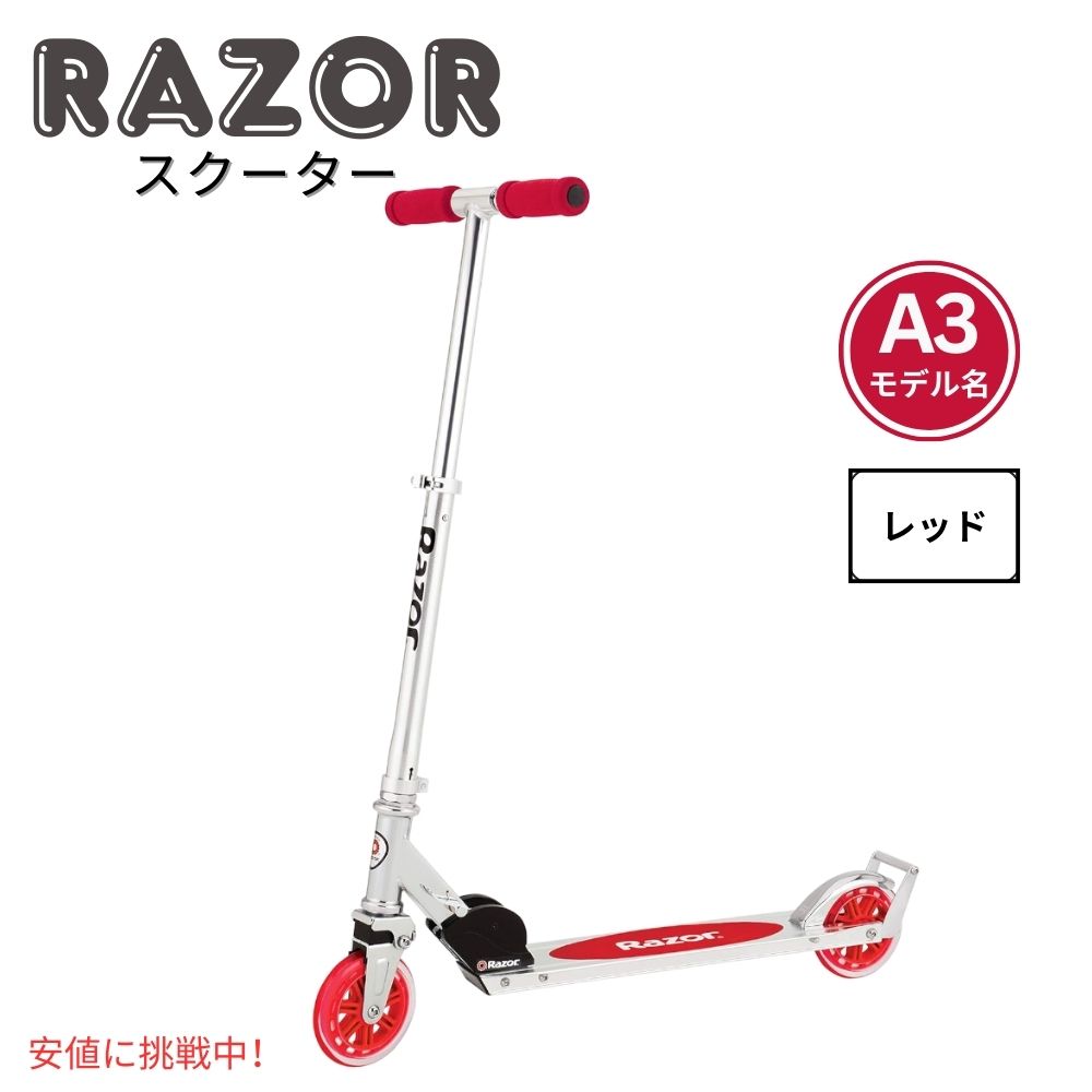 Razor A3 Scooter レイザーA3スクーター ?