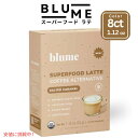 Blume ブルーム Superfood Latte スーパーフード ラテ 塩キャラメル・シングル・Salted Caramel Single Serve 8c...