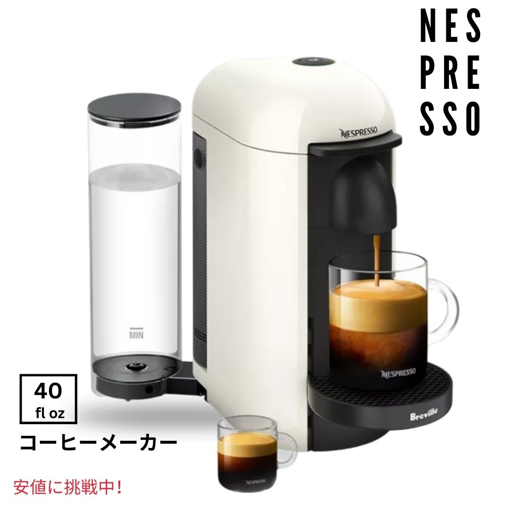 Nespresso lXvb\ VertuoPlus Single-Serve Coffee Maker VOR[q[[J[GXvb\}V Breville White