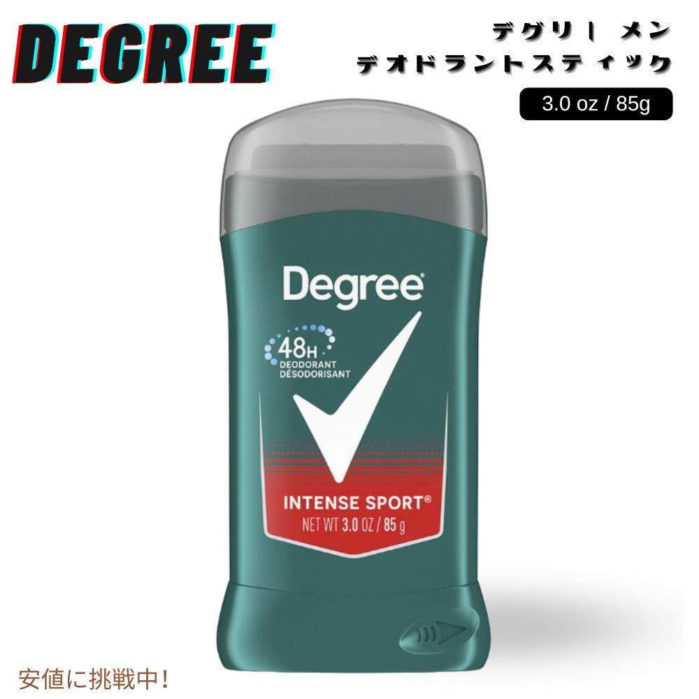 Degree ディグリー Men Intense Sport 85g メン インテンス スポーツ Deodorant Stick デオドラント スティック 3oz