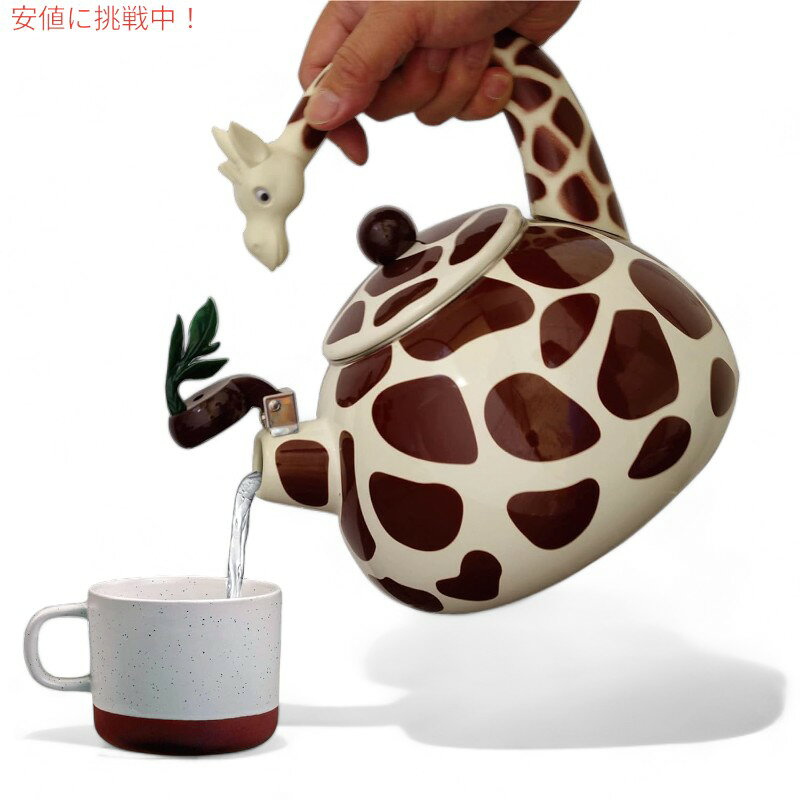 可愛いやかん Supreme Housewares 口笛ケトル キリン デザイン ティーポット Giraf...