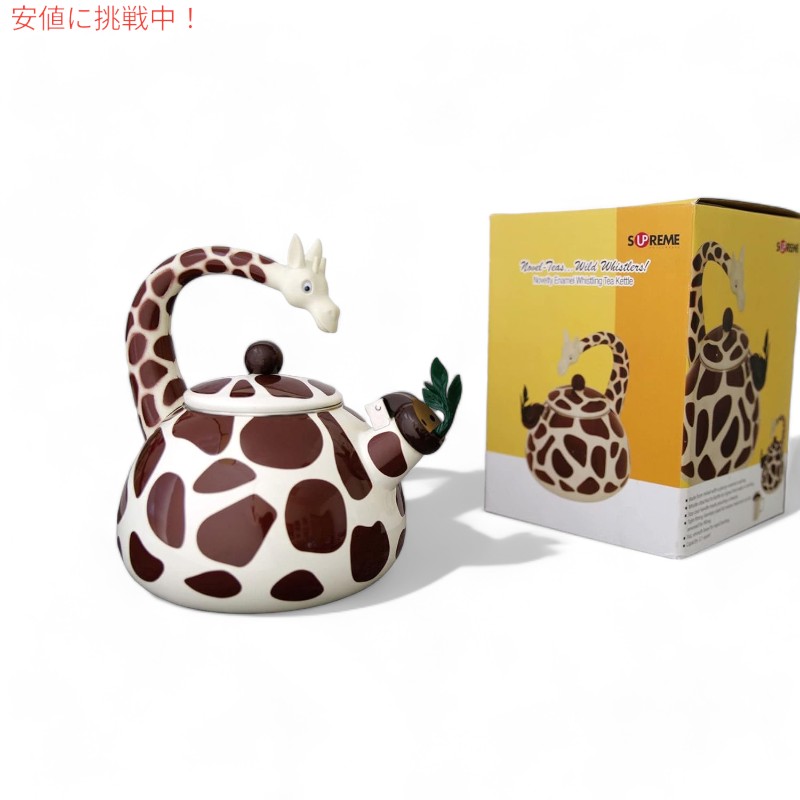 可愛いやかん Supreme Housewares 口笛ケトル キリン デザイン ティーポット Giraf...