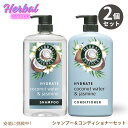 ハーバルエッセンス Herbal Essences シャンプー＆コンディショナーセット ココナッツウォーター ジャスミン 各 865ml / 29.2oz Coconut Water and Jasmine