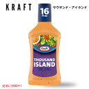 Kraft Ntg Thousand Island Salad Dressing TEUh ACh T_ hbVO 16oz