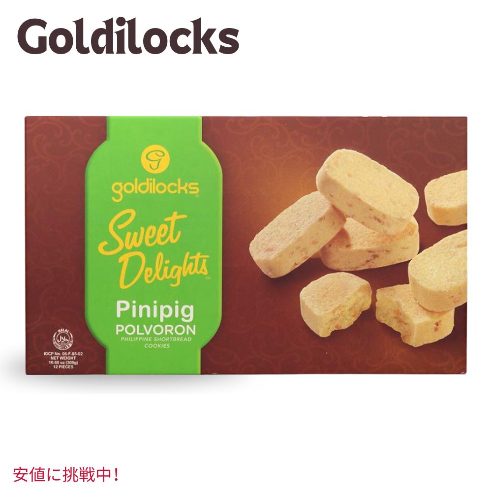 Goldilocks SfBbNX Sweet Delights Pinipig Polvoron XEB[g fCg sjsbO |{ 10.60oz (300g)