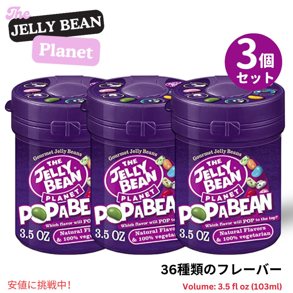 3Zbg The Jelly Bean vlbg|bvr[- 36 ނ̃t[o[ 3.5 IX