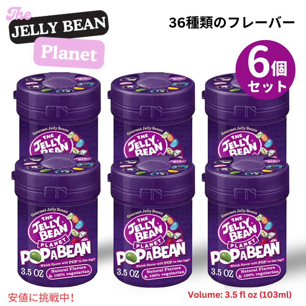6Zbg The Jelly Bean vlbg|bvr[- 36 ނ̃t[o[ 3.5 IX