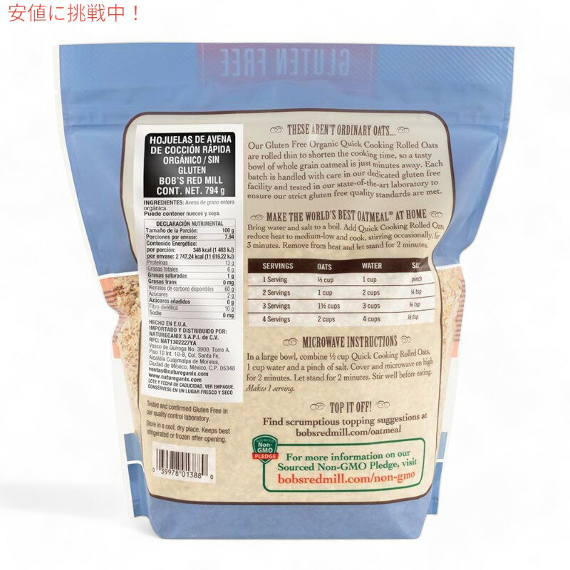 Bobs Red Mill ボブスレッドミル Gluten Free Organic Quick Cooking Rolled Oats ...