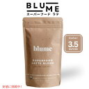Blume ブルーム Superfood Latte スーパーフード ラテ Powder パウダー 塩キャラメル Salted Caramel