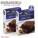 【2個】ギラデリ Ghirardelli ブラウニーミックス 塩キャラメル Brownie Mix flavor Salted Caramel 16oz アメリ...