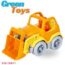Green Toys グリーン トイ Scooper Construction Truck 建設トラック スクーパー イエロー/オレンジ Yellow/Orange