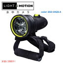 Light Motion ライト＆モーション Sola Dive Pro 2000 Black ソラ ダイブ プロ2000 ブラック
