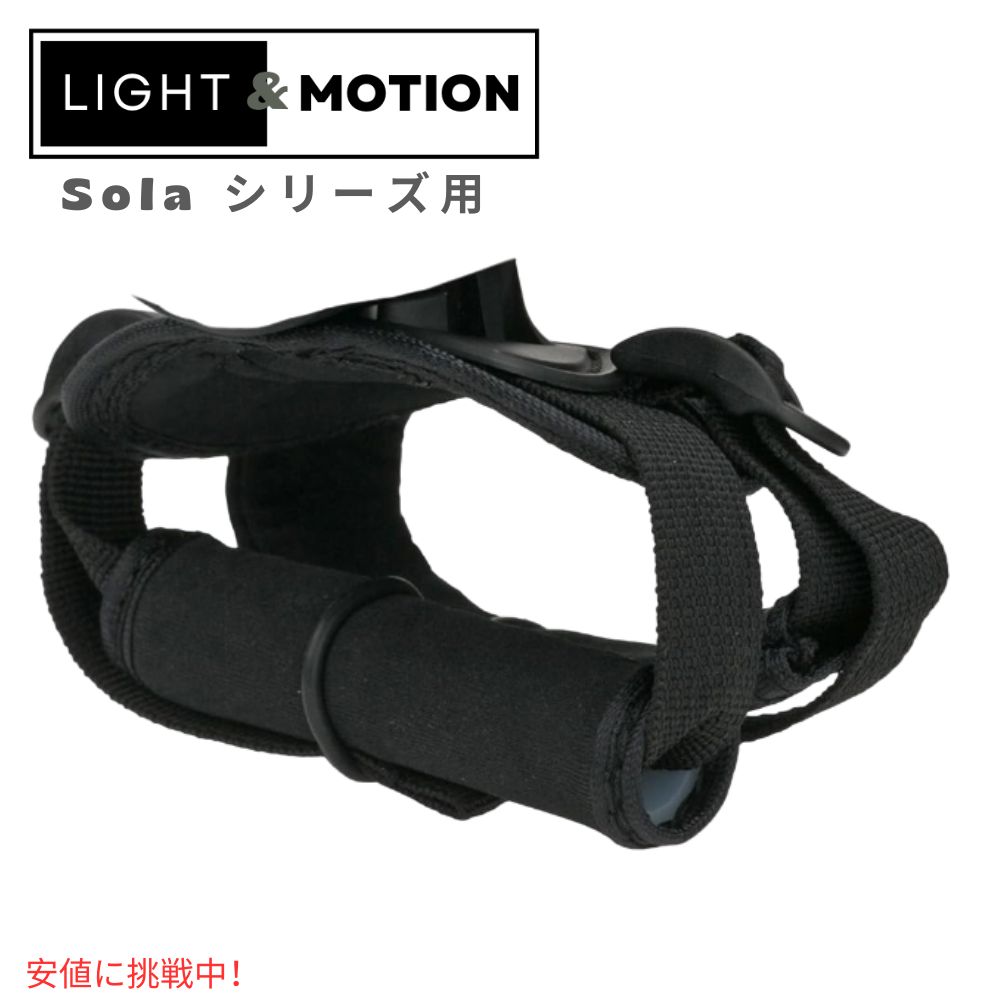 Light & Motion ライト＆モーション SOLA Hand Strap Underwater Dive Light Accessory ハンドストラップ 水中ライト アクセサリー