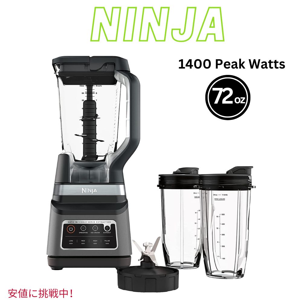 ニンジャ BN751 プロフェッショナルプラスデュオブレンダー 黒 Ninja Professional Plus DUO Blender Black