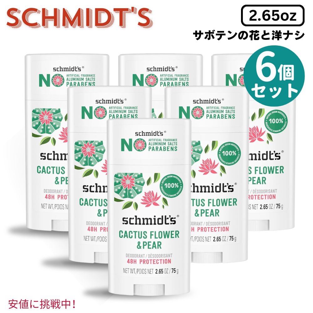 6Zbg Schmidt's V~bc Aluminum-Free Vegan Deodorant 75g A~jEt[ B[K fIhg T{ẻԁmiV 2.65 oz