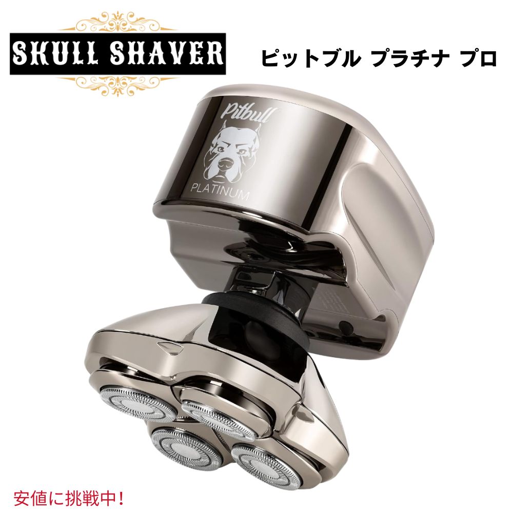 Skull Shaver XJVF[o[ jpwbhVF[o[sbgu v`i v Pitbull Platinum Pro