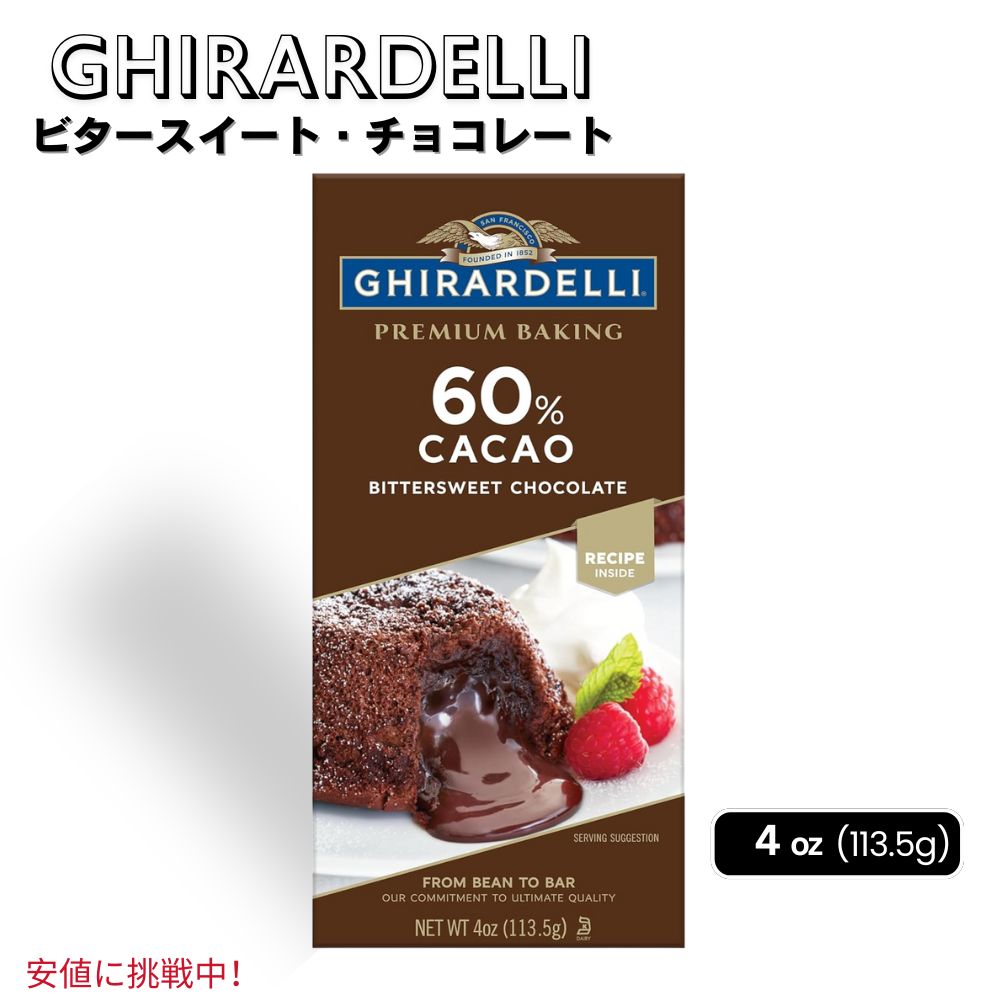 Mf Ghirardelli JJI r^[XC[g `R[g Cacao Bittersweet Chocolate 4oz Baking Bar